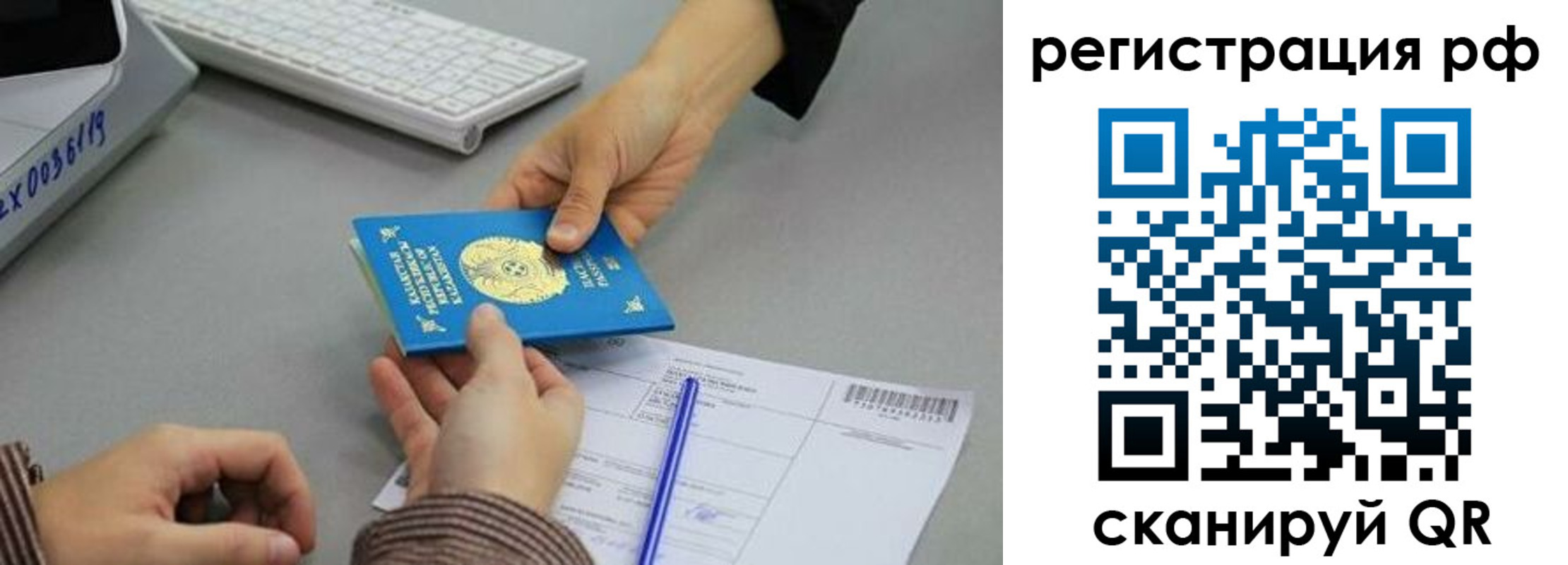 купить прописку в Катав-Ивановске