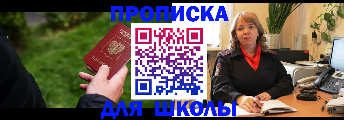 купить прописку в Катав-Ивановске